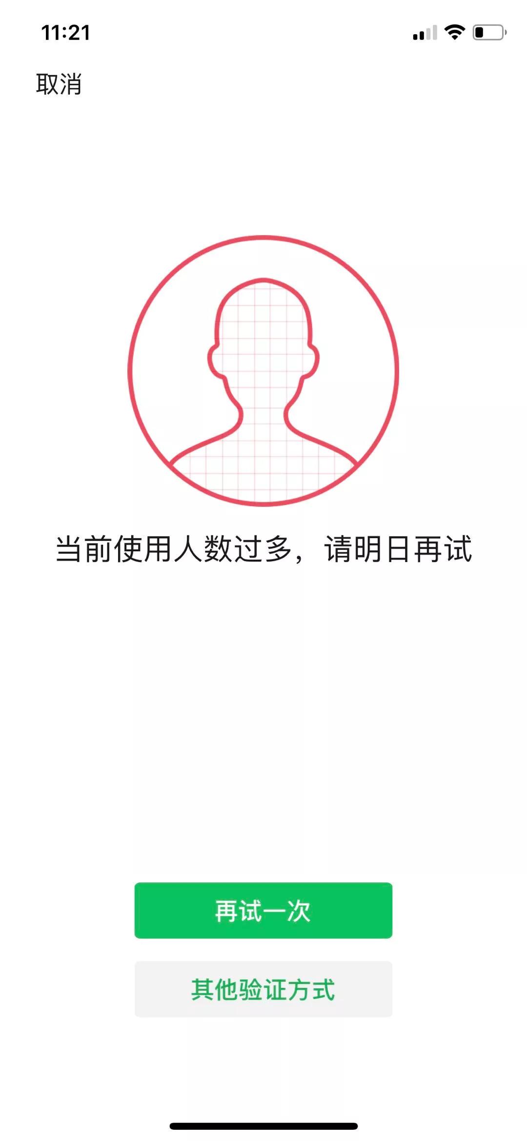 我的身份信息被别人绑定微信支付,被别人绑定微信支付有什么危险