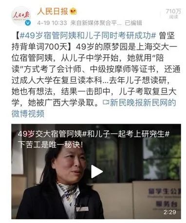 妈妈陪儿子考研双双被录取,50岁妈妈陪女儿考研被双双录取