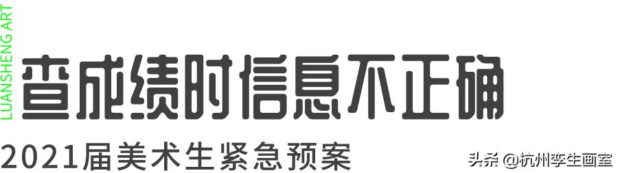 艺术生统考准考证丢了怎么办,美术准考证丢了怎么查