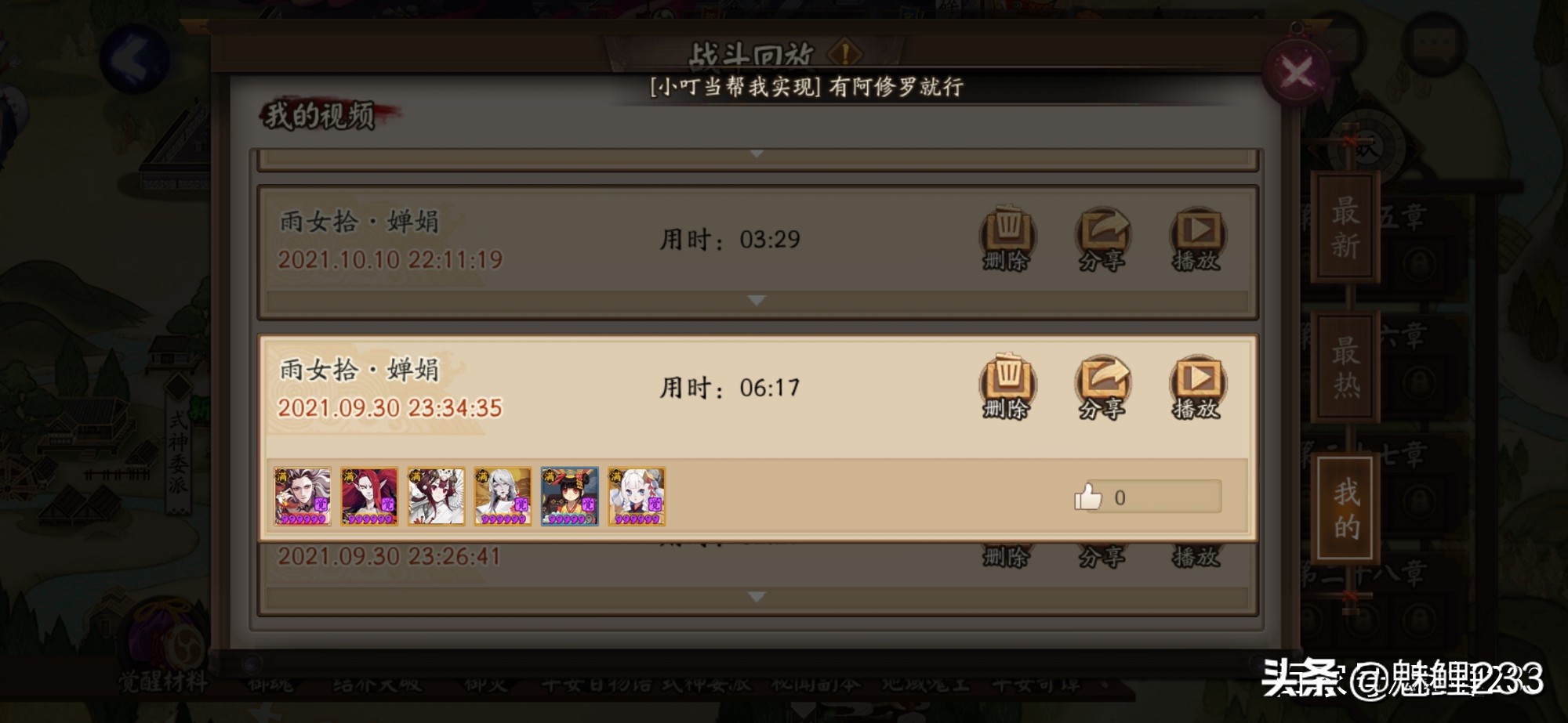 雨女的等候第9层攻略新手攻略,秘闻竞速雨女的等候阵容