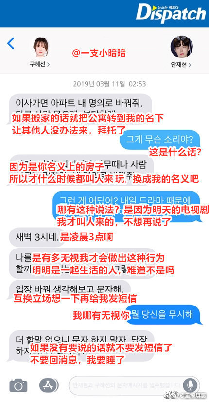 安宰贤曝与具惠善聊天记录,具惠善安宰贤微博超话