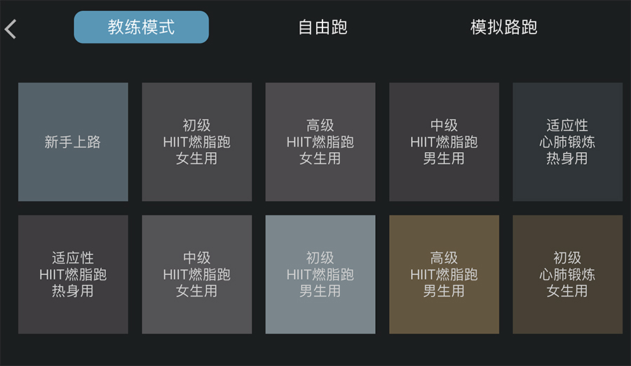 小乔a1s跑步机怎么加油,小乔a1s跑步机app