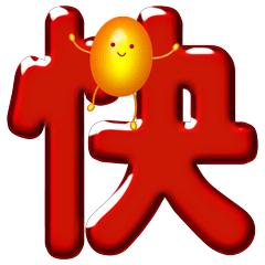 元旦节快乐祝福朋友图片,祝福元旦快乐图片和句子