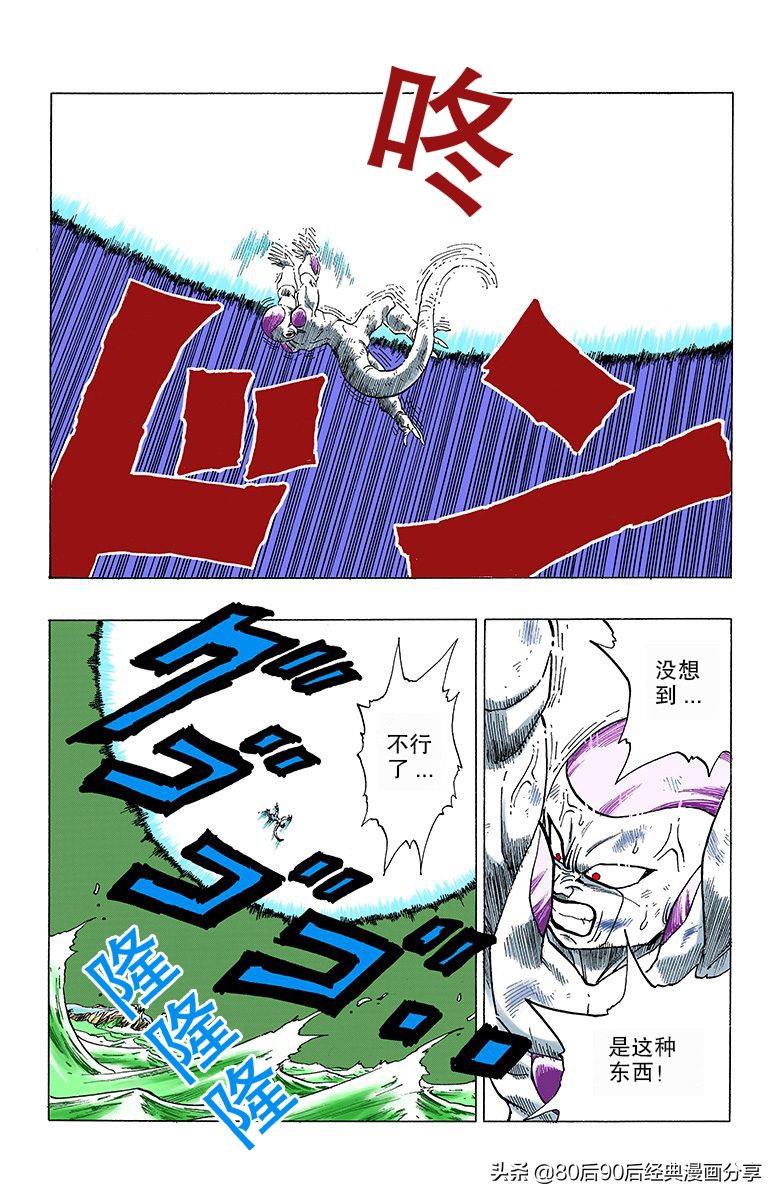 七龙珠全彩版230-234话,七龙珠全彩版280-290话