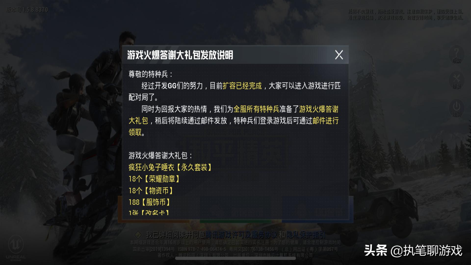 如何在吃鸡中刚登录就能获得皮肤,教你在吃鸡里免费领皮肤和降落伞