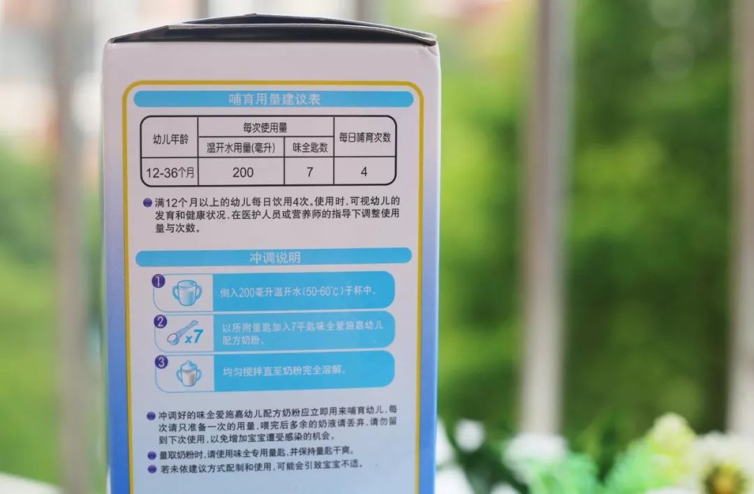 味全奶粉爱施嘉好不好,味全爱施嘉奶粉配方