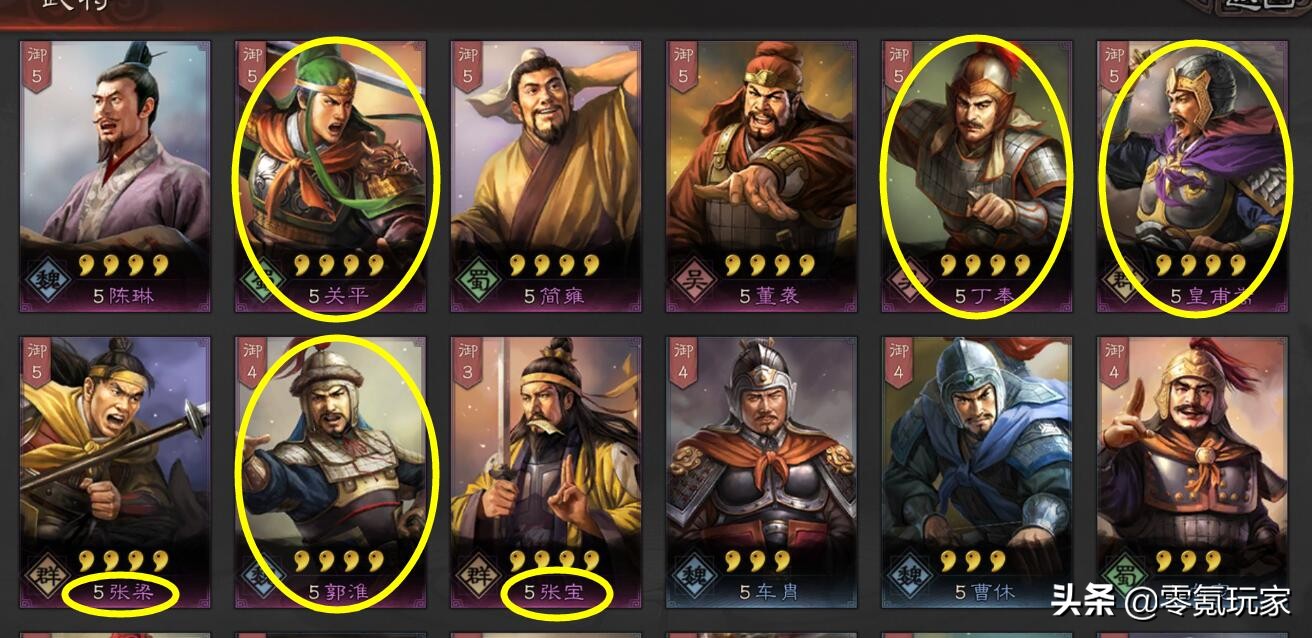 三国志战略版武将攻略和战法,三国志战略版48小时开荒最快攻略