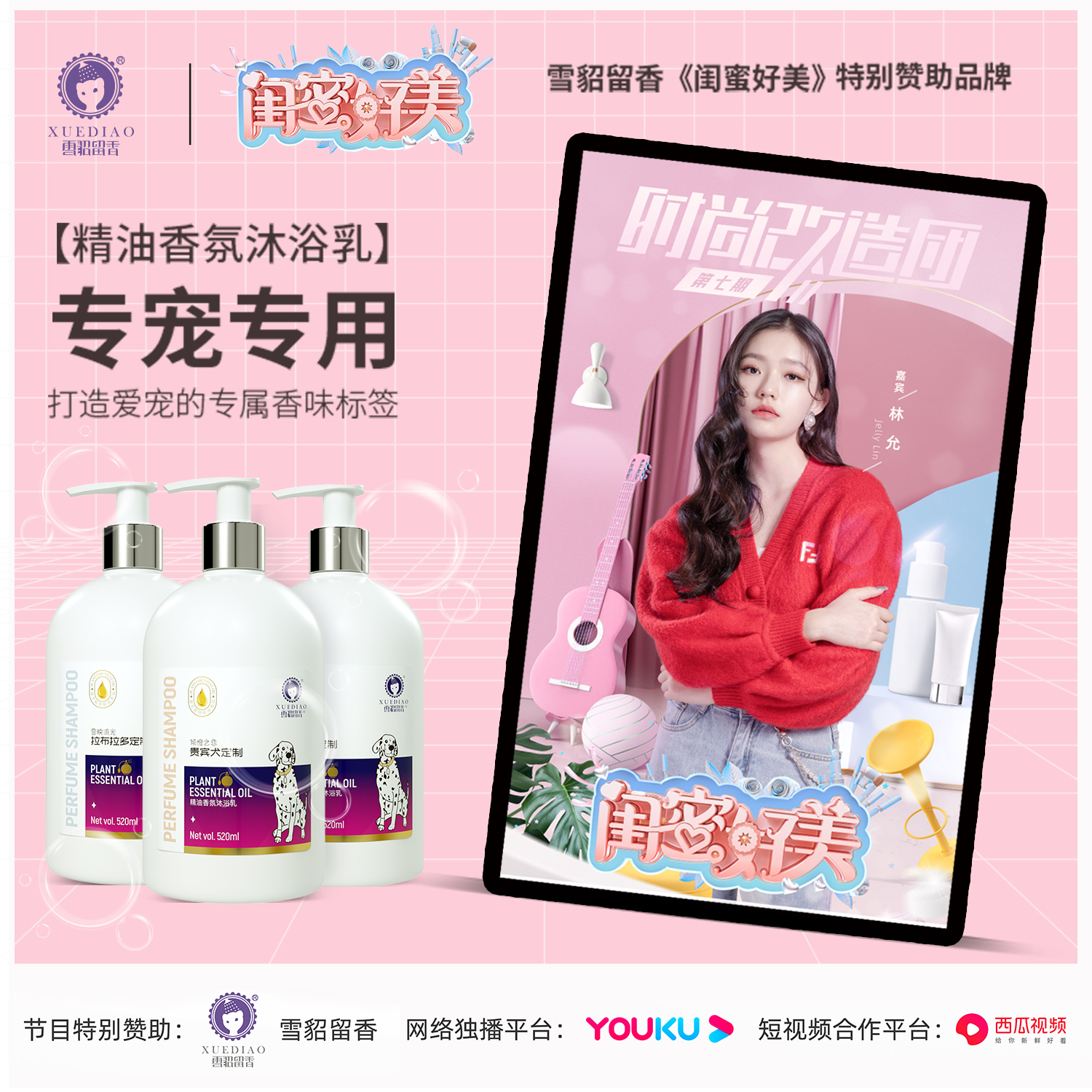 综艺闺蜜好美林心如推荐,综艺闺蜜好美推荐好物