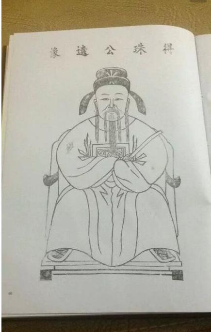 豫章罗氏始祖珠公的父亲,豫章罗氏珠公后裔有哪些