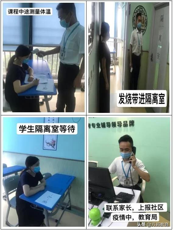 万邦教育优惠团购,万邦教育机构还能开吗