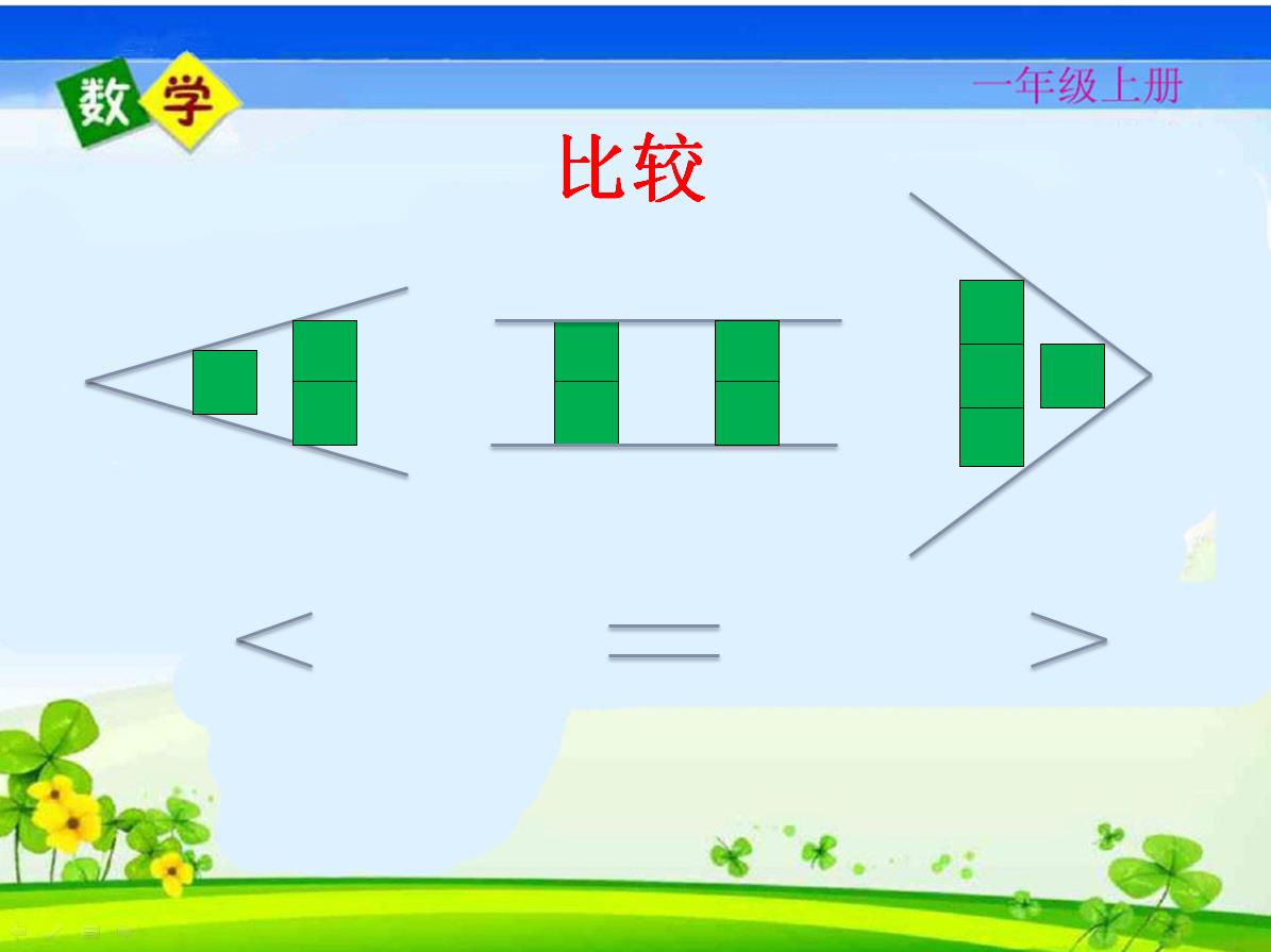 一年级上册数学名师考点梳理卷,2021年人教版一年级数学期末试卷