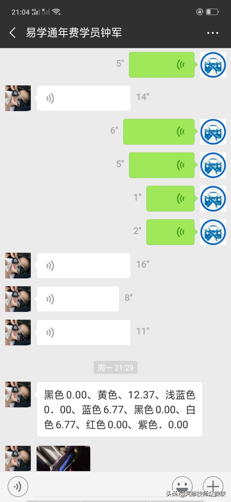 日产颐达空调ac按钮接触不良,日产颐达空调面板检测故障