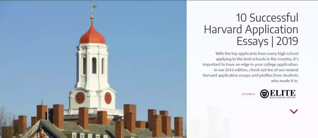 50篇成功的哈佛录取文书,申请哈佛成功案例