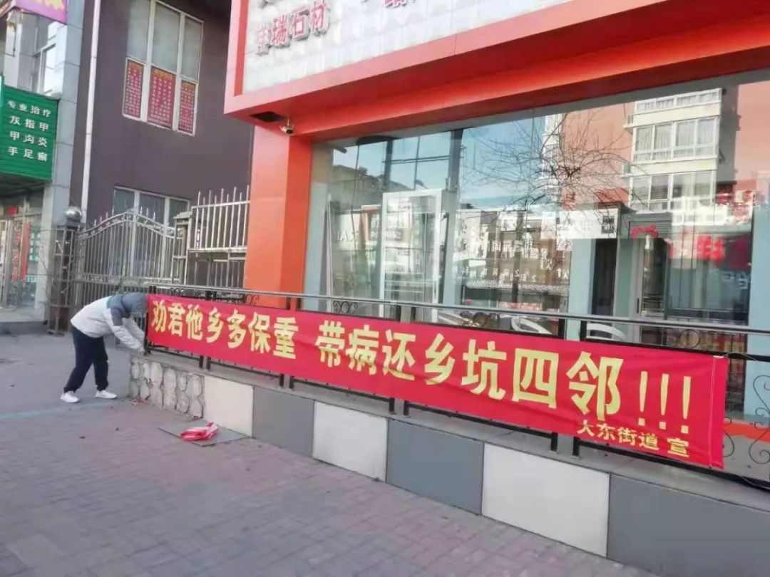 辽宁宣传部疫情防控标语,抗击疫情硬核标语