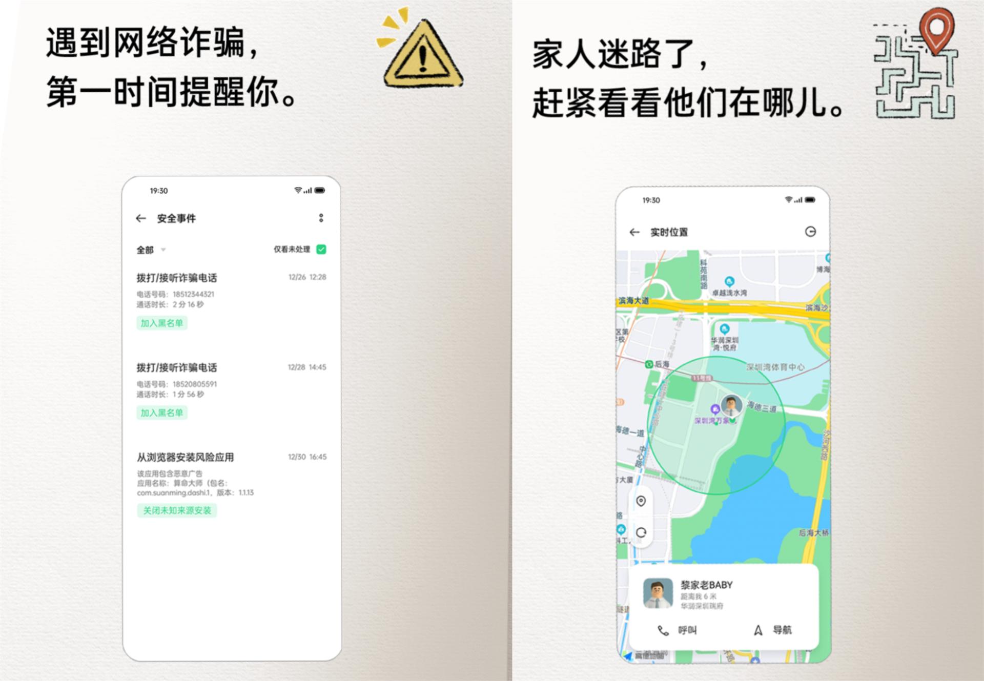 春节回家教爸妈学会用手机,看OPPO这篇指南就够了