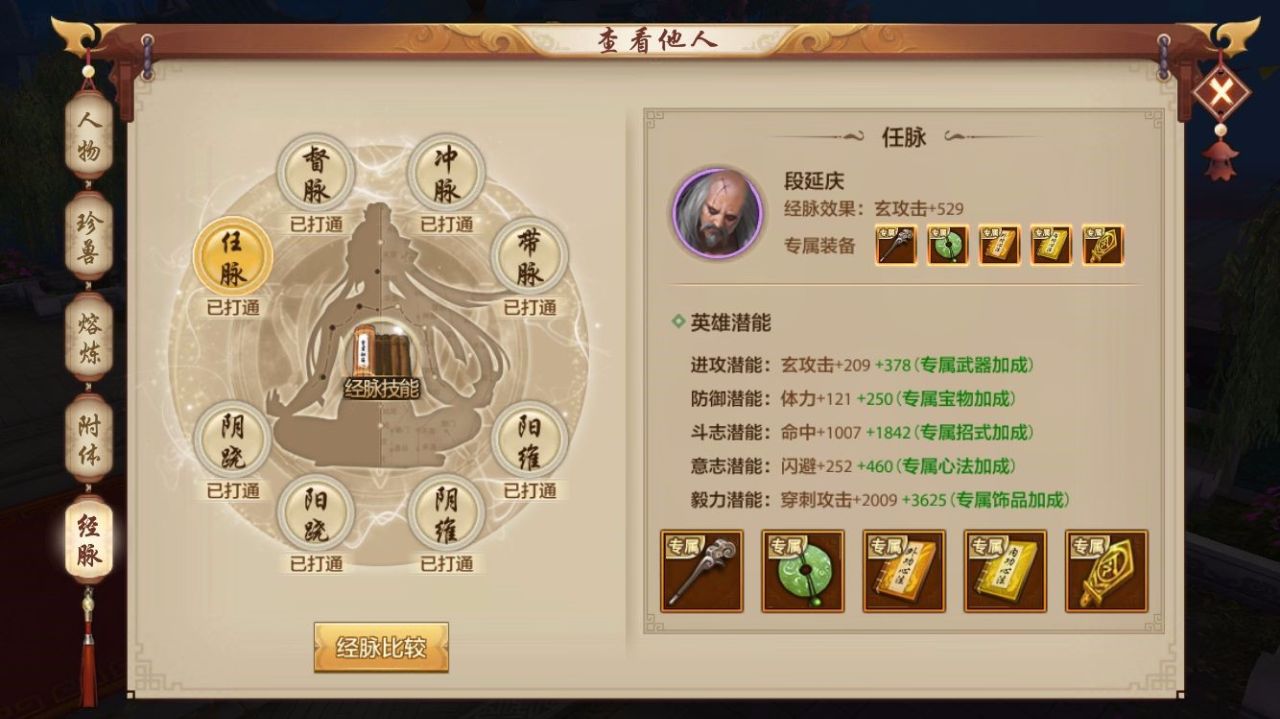 天龙八部手游峨眉加血指点方案,天龙八部手游平民峨眉技能