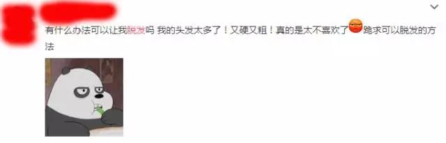 当有人损你该怎么怼回去,如何应对别人对脱发问题的嘲笑