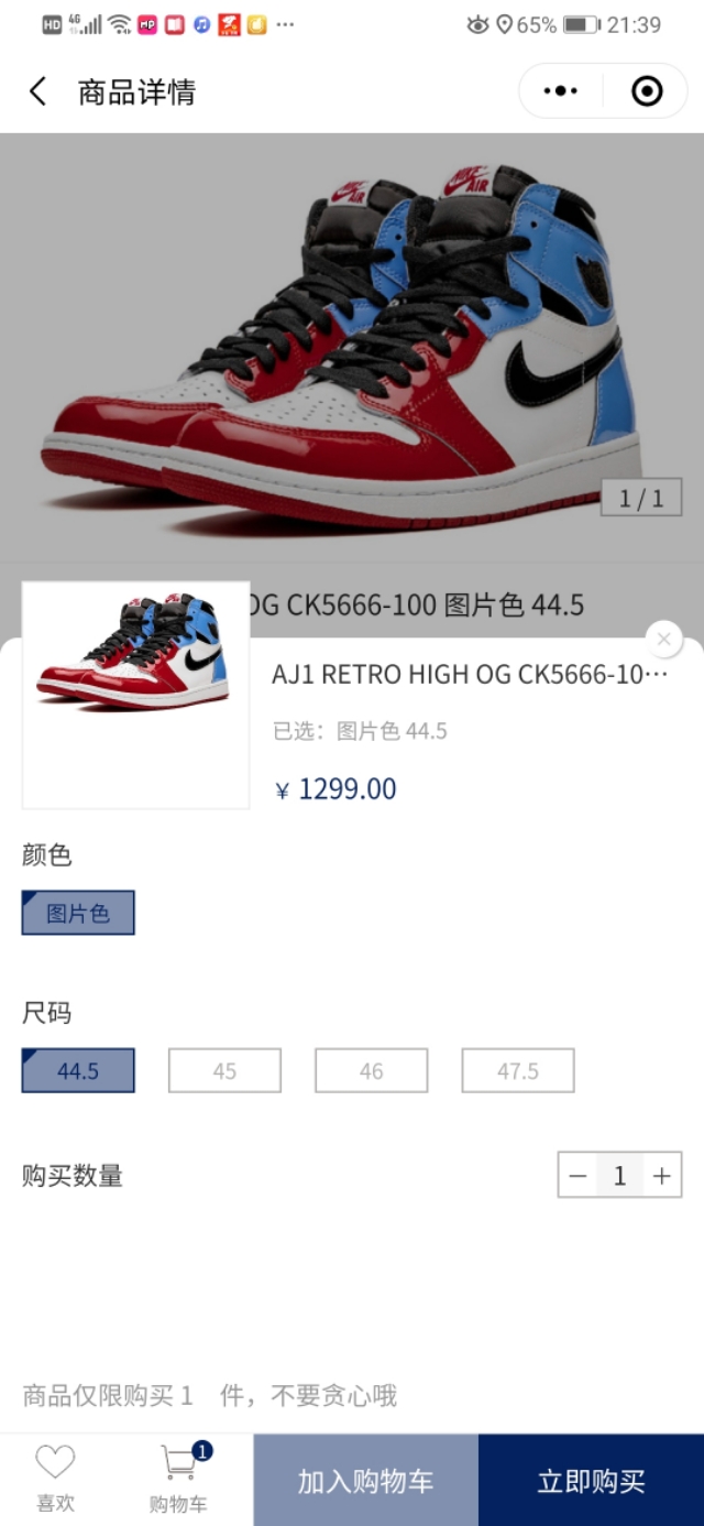 aj6兔八哥专属,aj6兔八哥实战测评