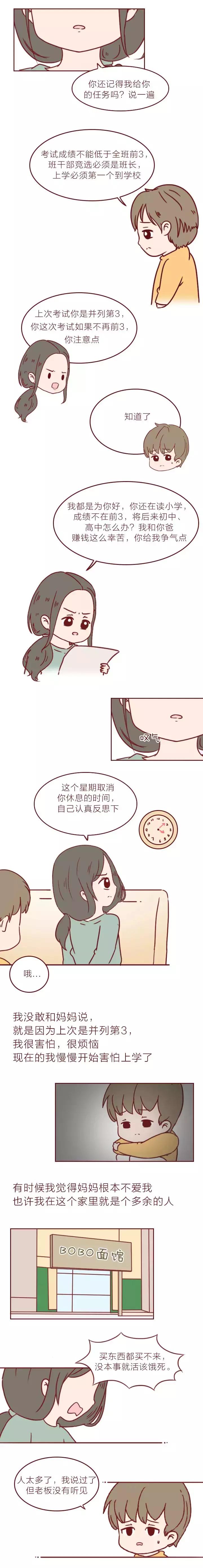 孩子跳楼自杀:别以为孩子小,这些烦恼可能影响一辈子