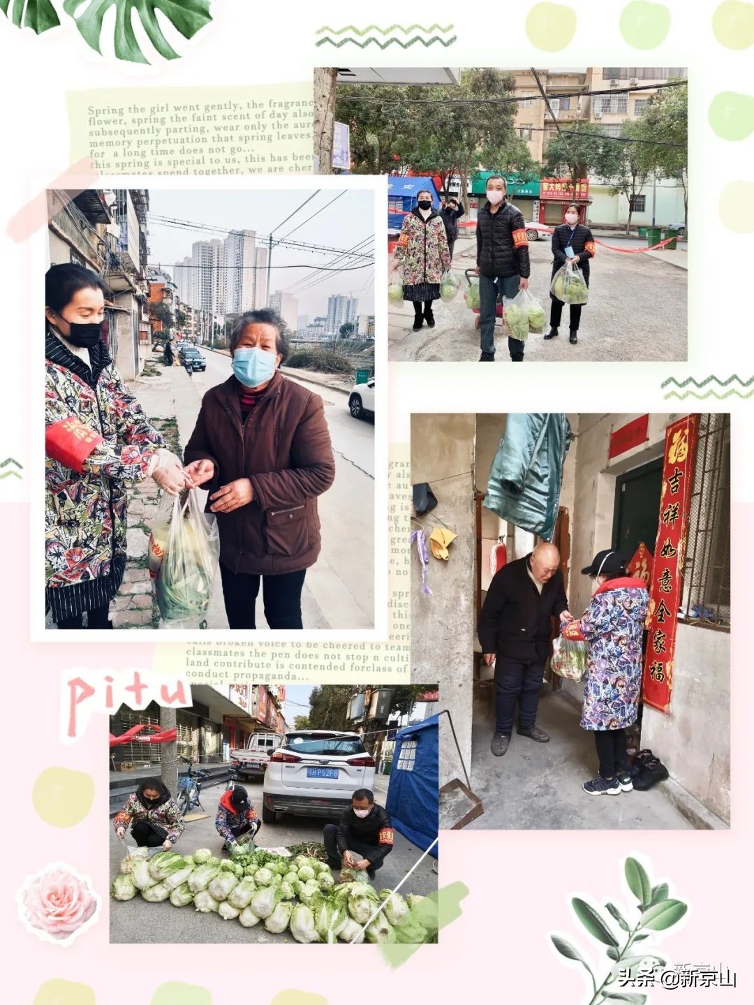 战地玫瑰分外香——湖北京山教育系统巾帼抗疫显担当