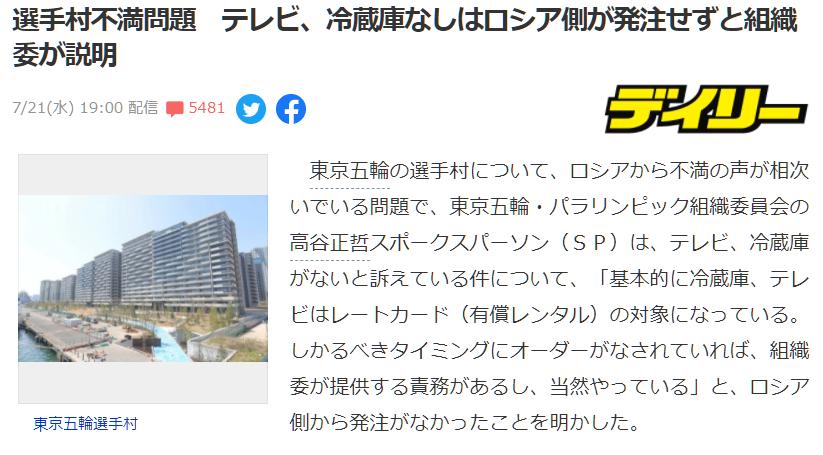 日本奥运会运动员在奥运村吐槽,外国人评价日本奥运村