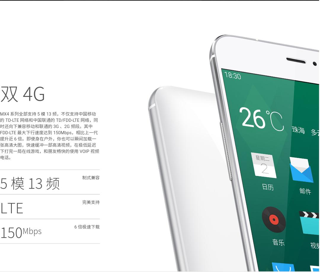 魅族套路,魅族的套路