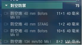 她是皇家海军的末代战列，却又矛盾缠身，她究竟能有多魔法？