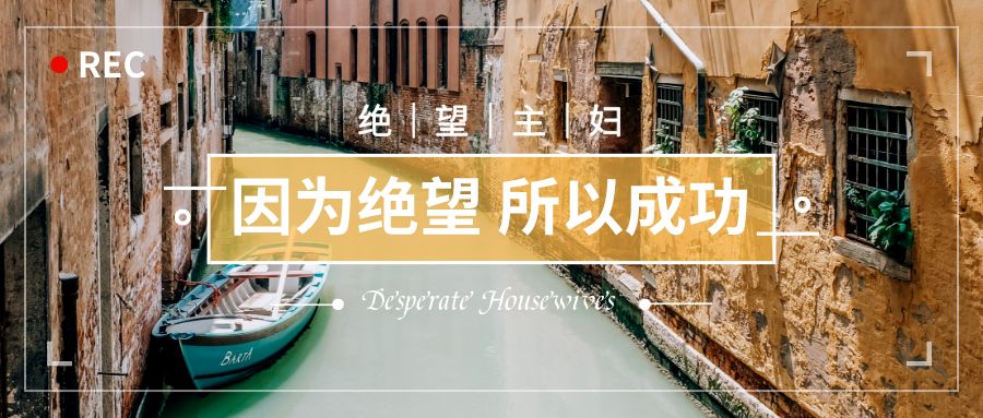 绝望的主妇是不是肥皂剧,绝望主妇是不是烂片