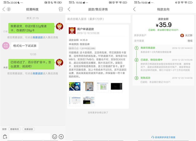 在并夕夕上买廉价的TF卡真的能用吗？连续两次翻车后我顿悟了