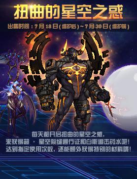 dnf体验服最新更新公告,dnf国服体验服最后一次更新