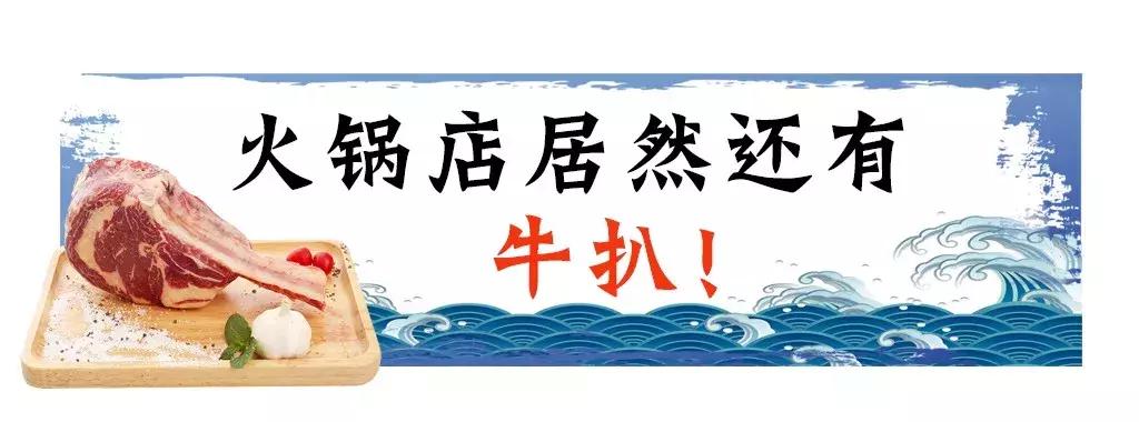 佛山粥底火锅10元碟几点营业,广州粥底火锅10元碟