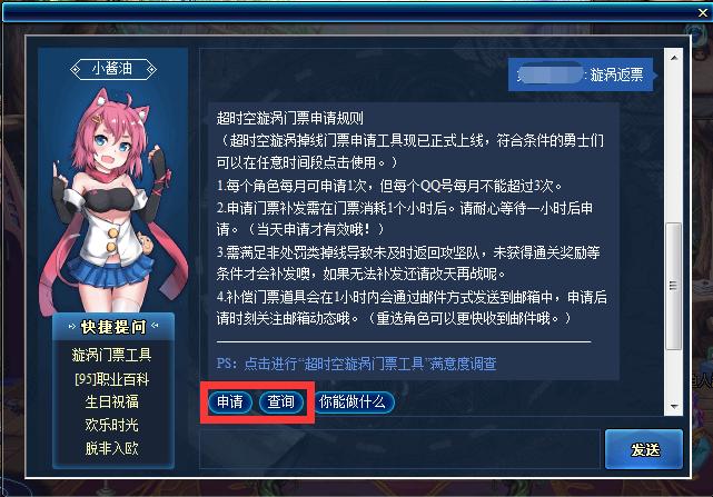 dnf打团无故被制裁15天,dnf打团被击杀咋办