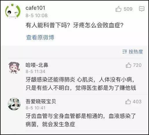生活来不及苟且，你却被无情的病魔*倒打**……