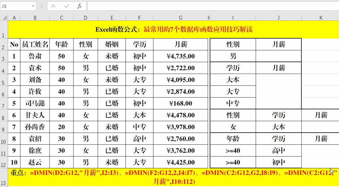 excel对应组显示对应数据函数,excel工作表多条件数据关联