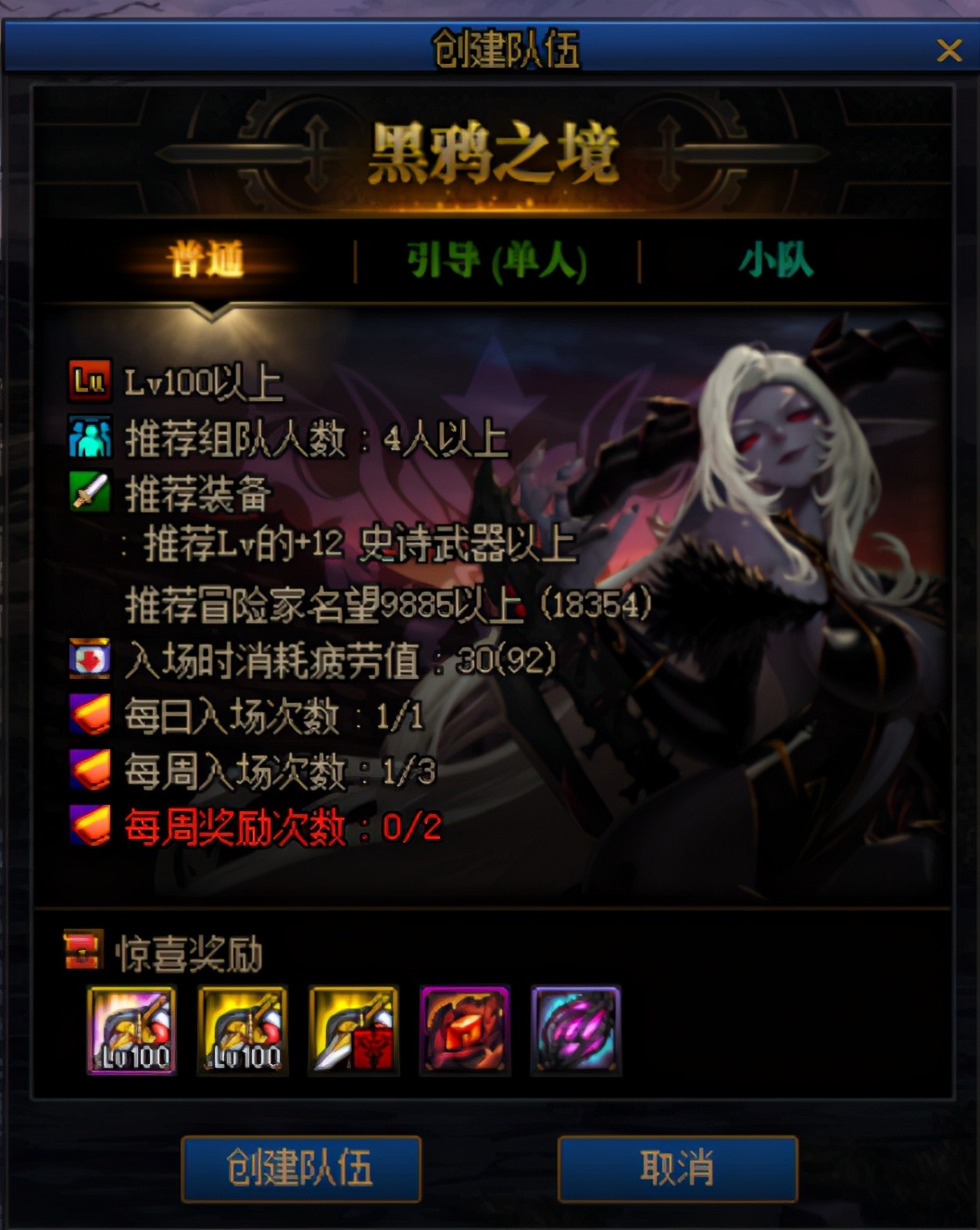 dnf刷哪些本收益最高,dnf毕业快捷路线