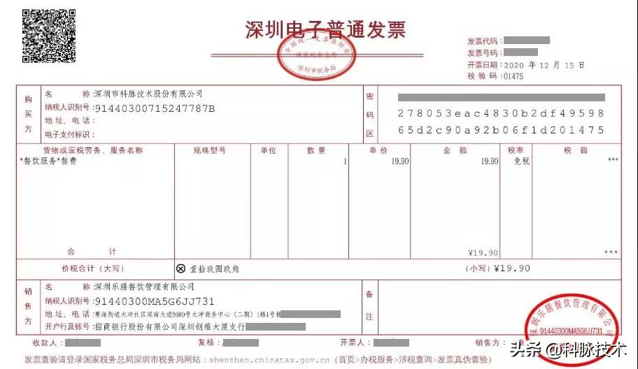 首次开具全电子发票如何操作,初次开具电子发票详细教程