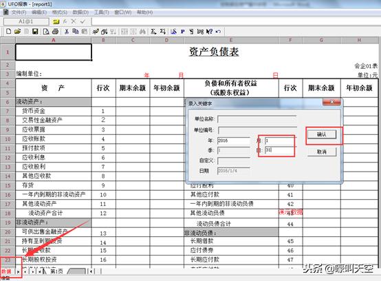 用友u8v12.0操作手册,用友u8财务软件全套教程视频