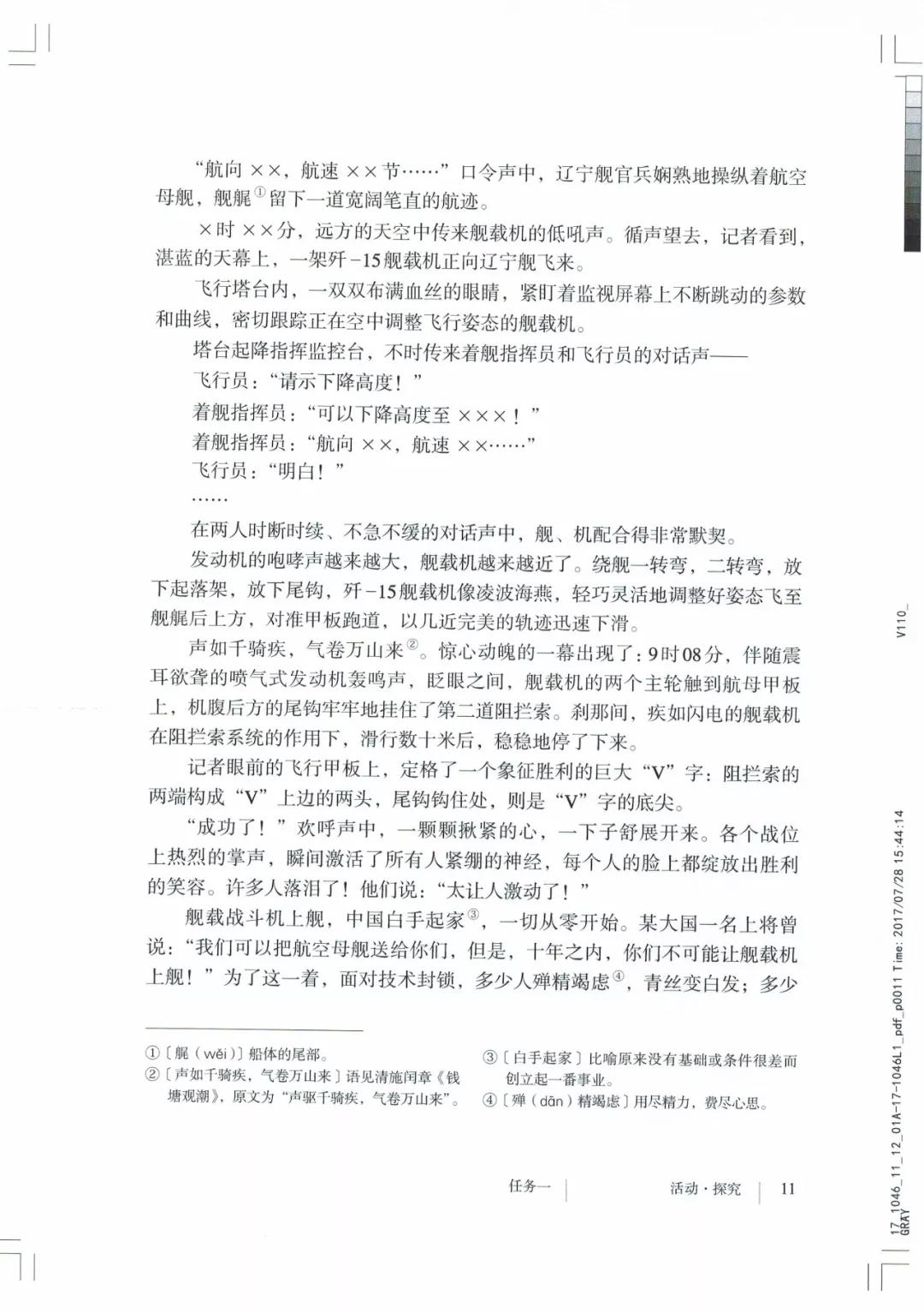 八年级上册语文课本人教版电子,八年级上册语文书人教版电子课本
