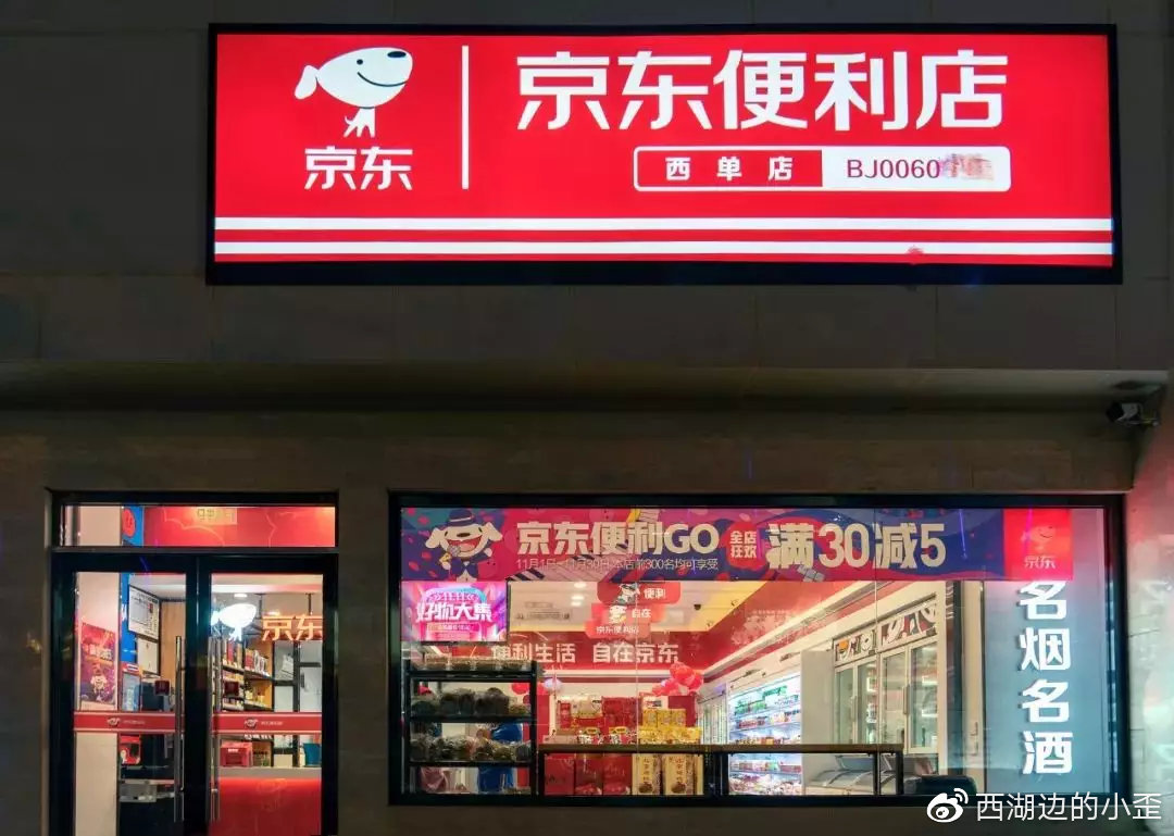 北京西单京东便利店,京东便利店日开店上千家