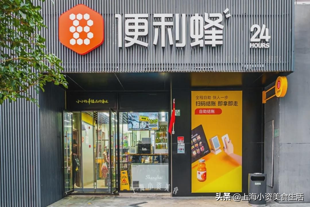 上海便利店之争,上海便利店新零售