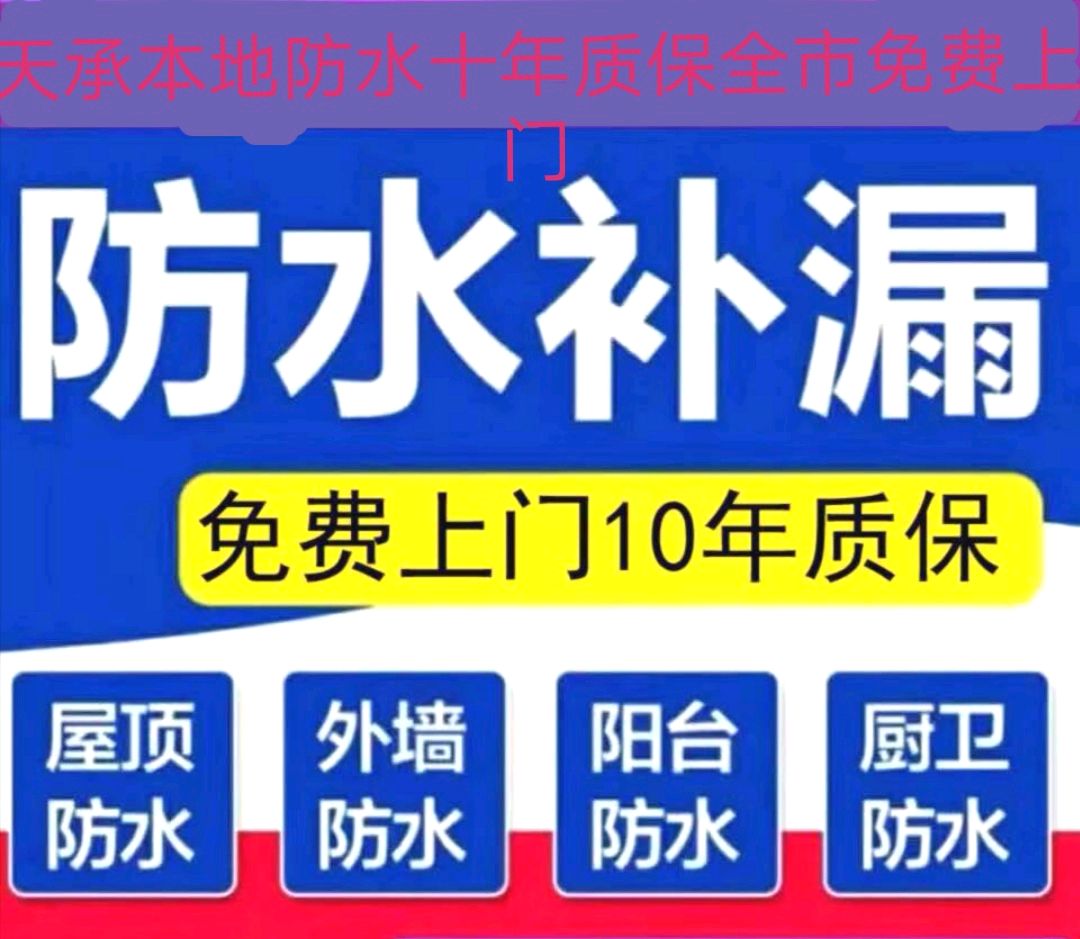 卫生间阳台免砸砖防水,卫生间漏水免砸砖阳台怎么做防水