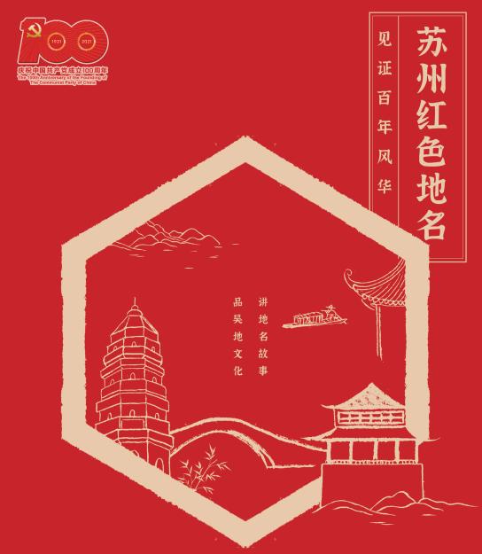 苏州各乡镇名单,苏州市公示名单