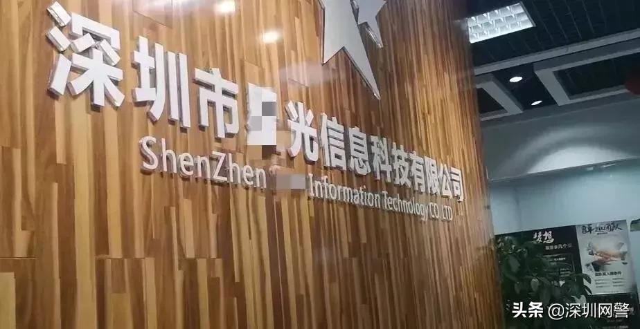 突袭！她面试时，200名警察突然把全公司人抓了......