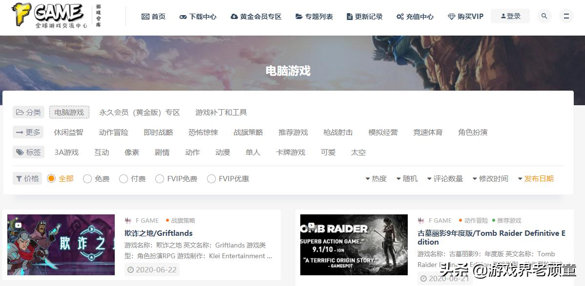 你还在白漂单机游戏吗？都2020年了，你不考虑一下正版游戏吗？