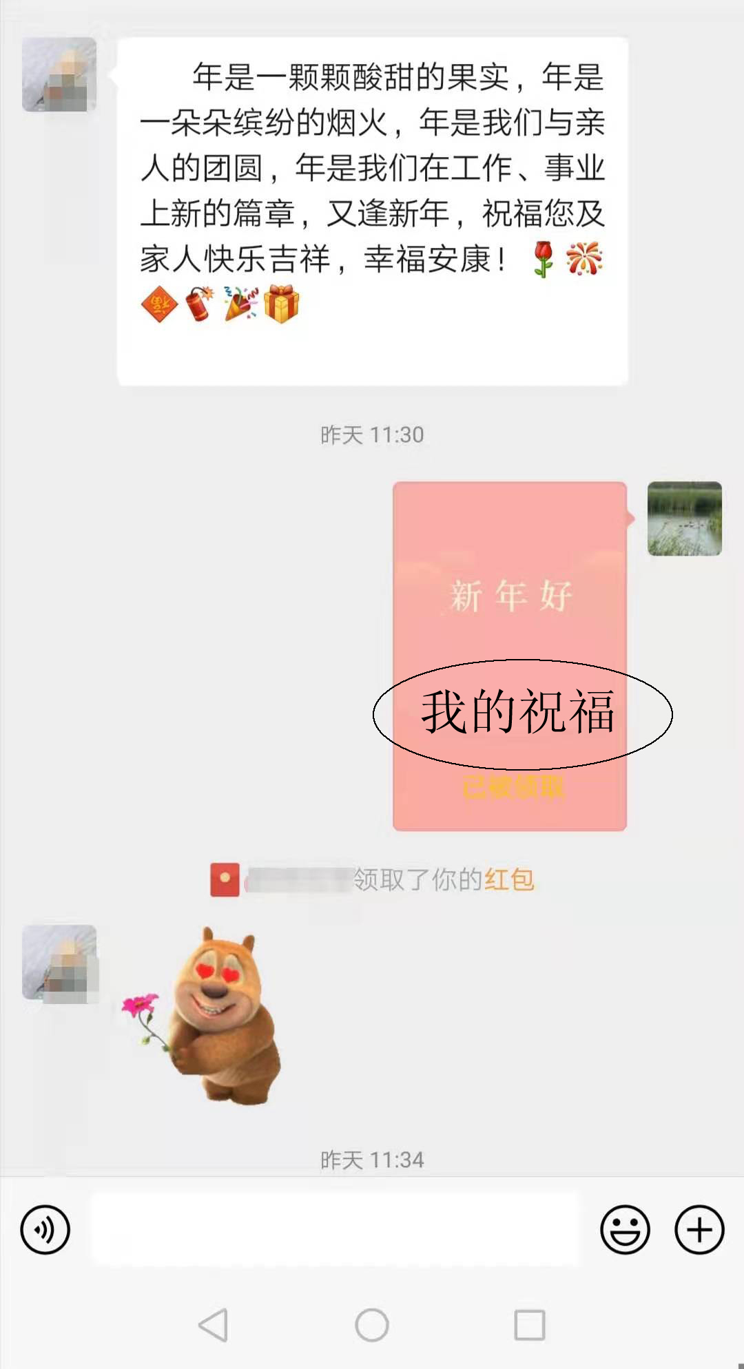 花里胡哨的拜年祝福,拜年祝福语不要花里胡哨的