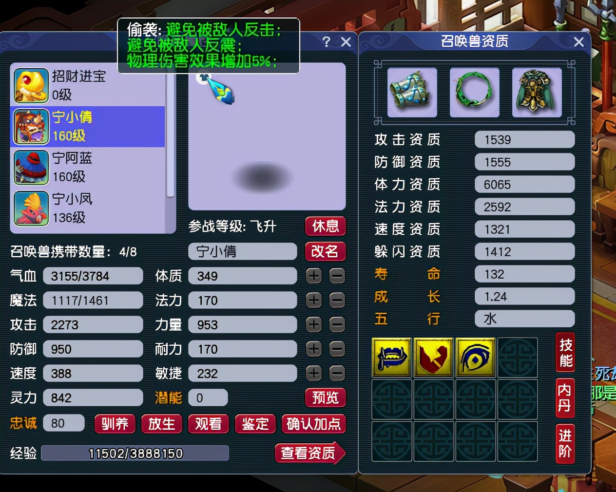 梦幻西游打图号问题,梦幻西游打图号价值