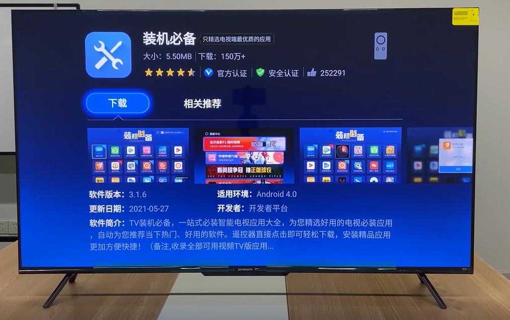 创维电视看CCTV直播教程，央视频道分分钟搞定