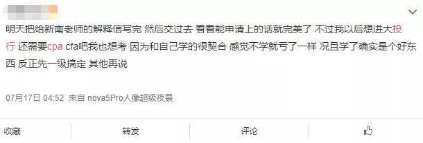 什么人可以进顶级投行,如何进入四大投行