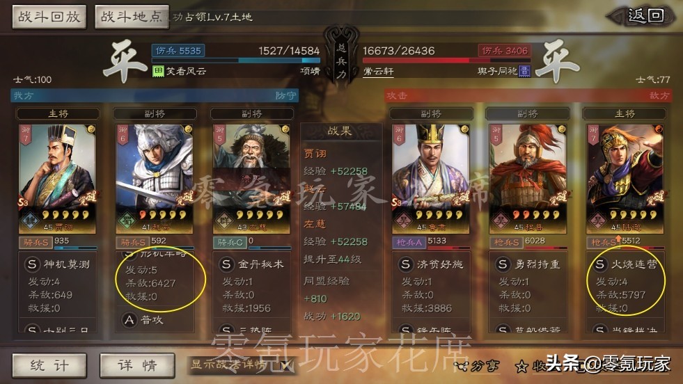 三国志战略版贾诩赵云最强阵容,三国志战略版赵云新战法