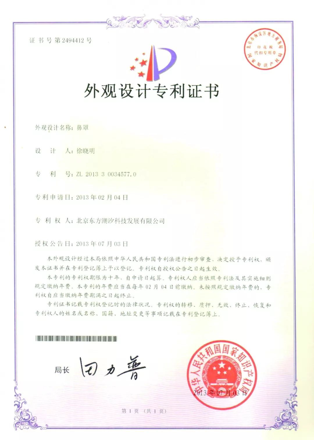 315假货一览表,315真与假